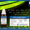 Rescue Remedy-39 (To Comfort & Reasure) - Image 3