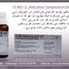 LS No-12 (Kali phos Compositum Drops) - Image 3