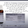 LS No-13 (Crataegus Compositum Drops) - Image 3