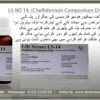 LS No-14 (Chellidonium Compositum Drops) - Image 3