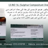 LS No-16 (Sulphur Compositum Drops) - Image 3
