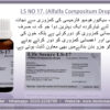 LS No-17 (Alfalfa Compositum Drops) - Image 3