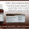 LS No-2 (Aletris Compositum Drops) - Image 3