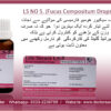 LS No-5 (Fucus Compositum Drops) - Image 3