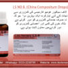 LS No-8 (China Compositum Drops) - Image 3