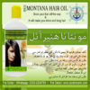 Montana Hair Oil - Image 3